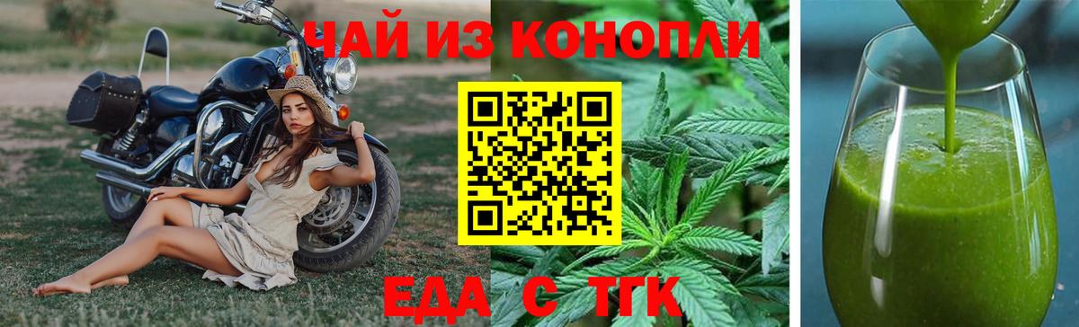 Cannafood марихуана Новодвинск