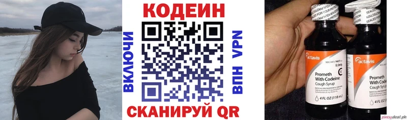 Codein Purple Drank Новодвинск