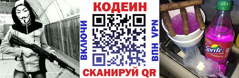 Кодеиновый сироп Lean Purple Drank магазин продажи наркотиков Новодвинск