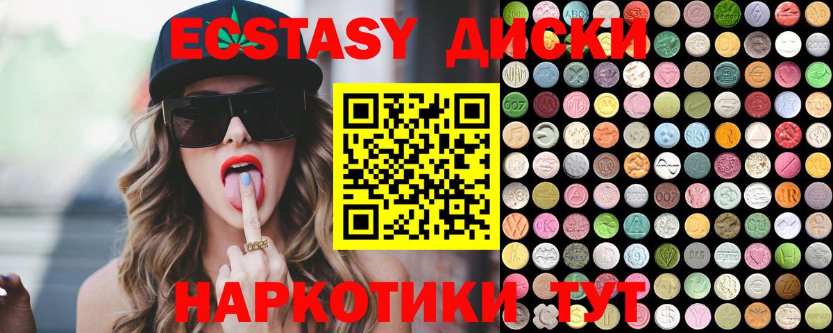 Ecstasy  Экстази 250 мг  Новодвинск  Вход с VPN  ЭКСТАЗИ 99% 
