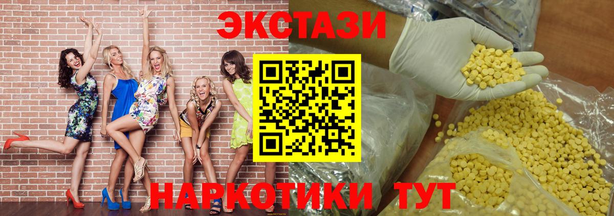 Ecstasy круглые Новодвинск