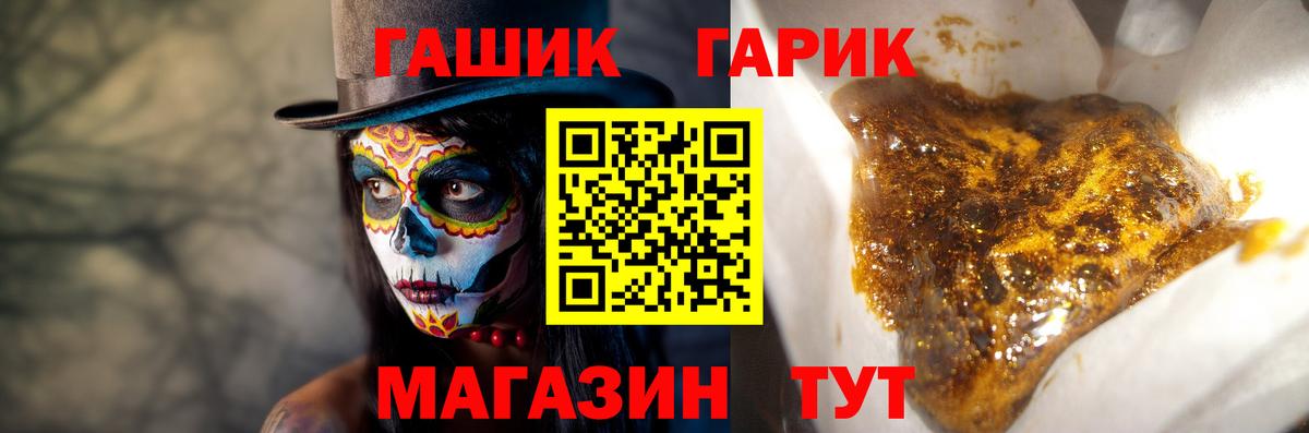 Гашиш 40% ТГК  Вход с VPN  Новодвинск  ГАШИШ hashish 