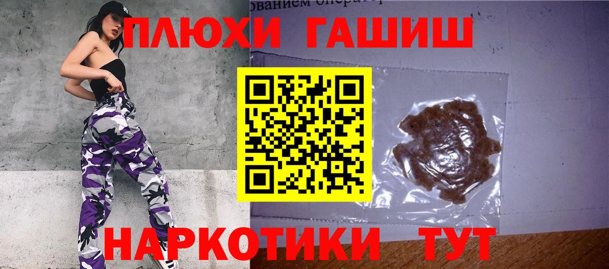 ГАШ индика сатива Новодвинск