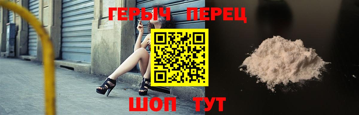 ГЕРОИН белый Новодвинск