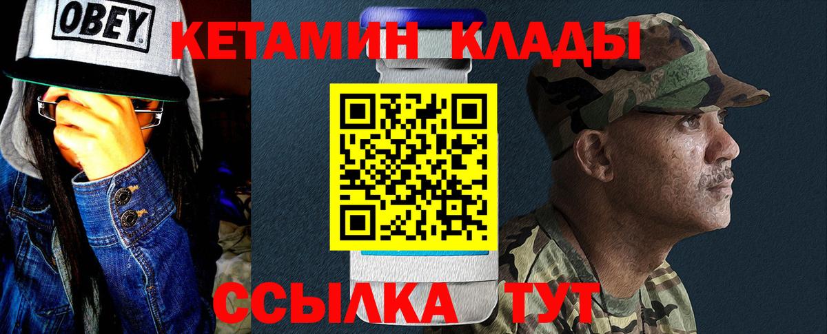 Новодвинск  Кетамин ketamine  блэк спрут   Вход с VPN 