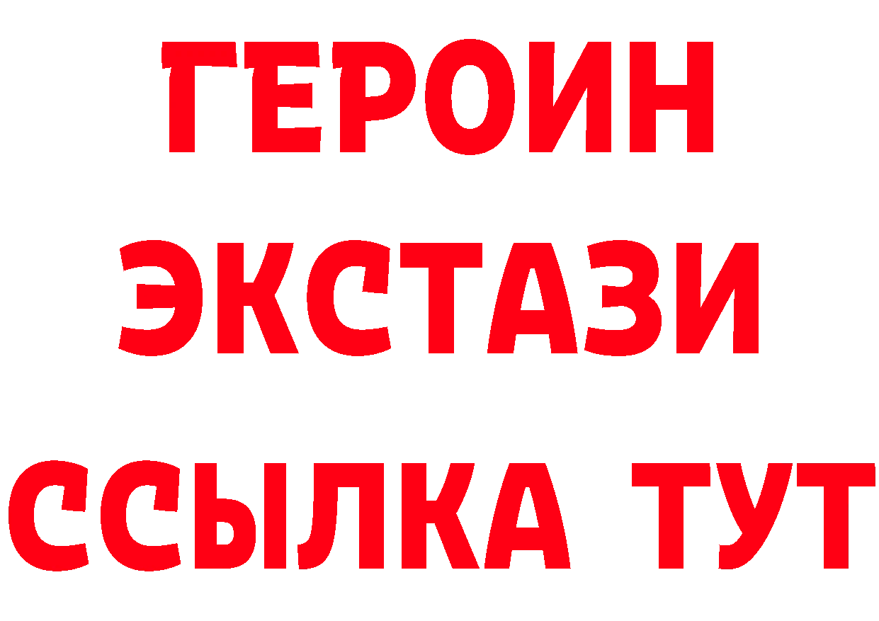 МЕТАДОН methadone ссылки это кракен Новодвинск