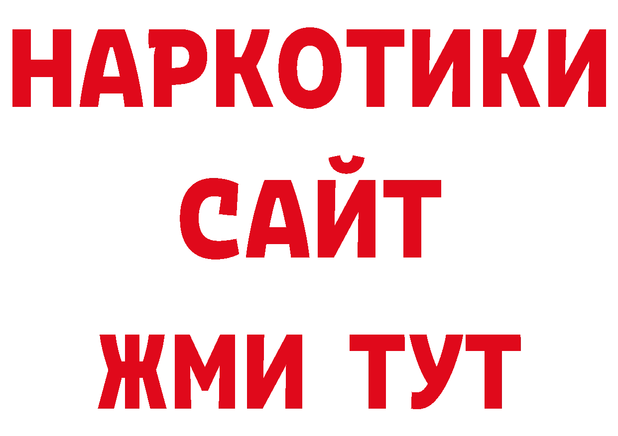 Героин Афган зеркало даркнет ОМГ ОМГ Новодвинск