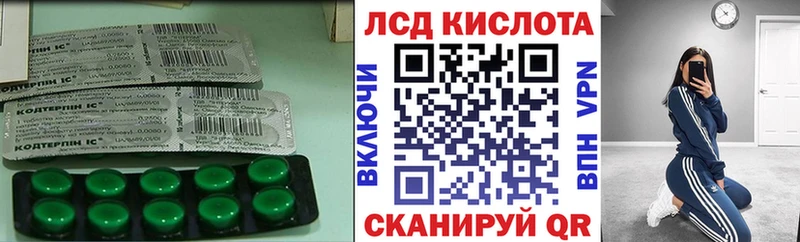 LSD-25 экстази ecstasy Новодвинск