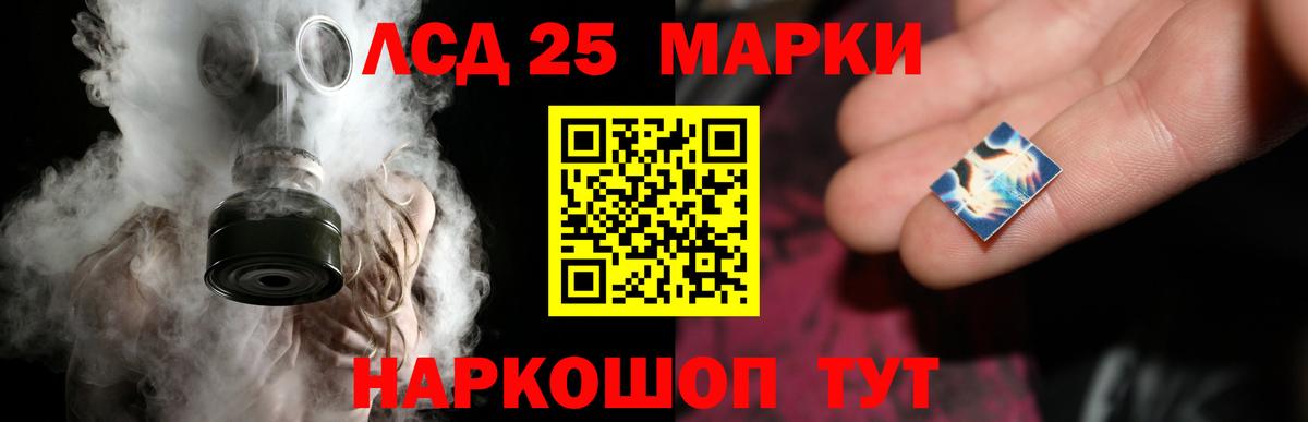 Новодвинск  LSD-25 экстази кислота  LSD-25 экстази ecstasy  Вход с VPN 