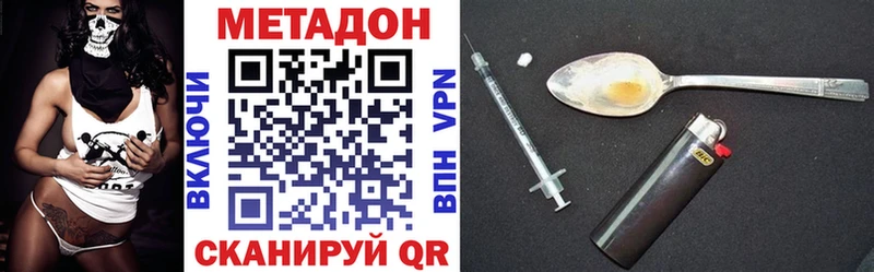Метадон мёд  Новодвинск 
